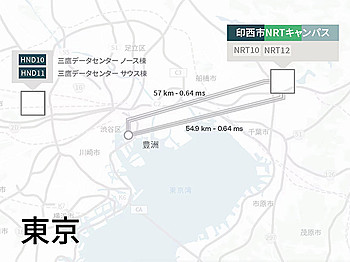 NRTデータセンターは東京中心部から約35km、海岸線から離れた地盤で水害や地震の恐れが少ない場所に位置しています。東京中心部からは公共交通機関で約1時間ほどでアクセス可能です。