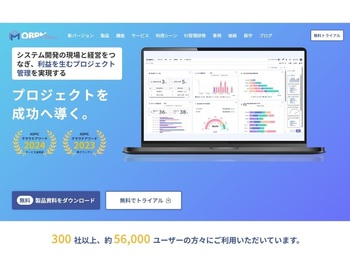 プロジェクト管理ツール「OBPM Neo」