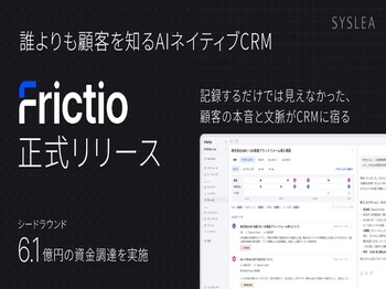 シードで6億を調達