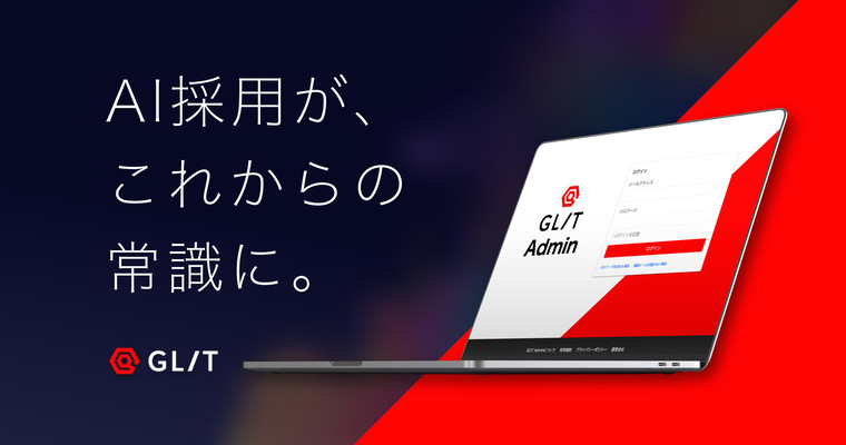 運用工数・コストを出来るだけかけず中途採用に力を入れたいITベンチャー企業様の知り合いはいませんか?